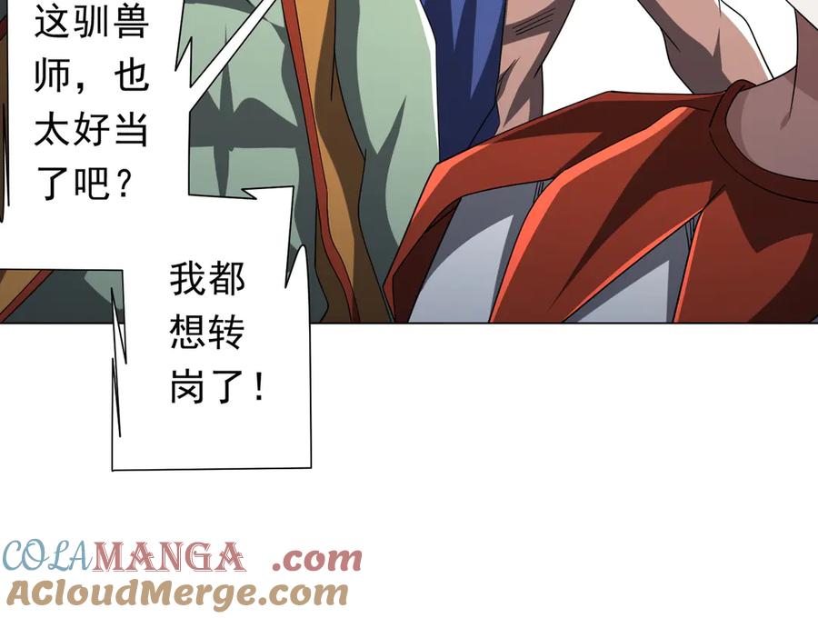 《全球惊悚：开局万亿冥币》第135话 首秀开场！ 第69页