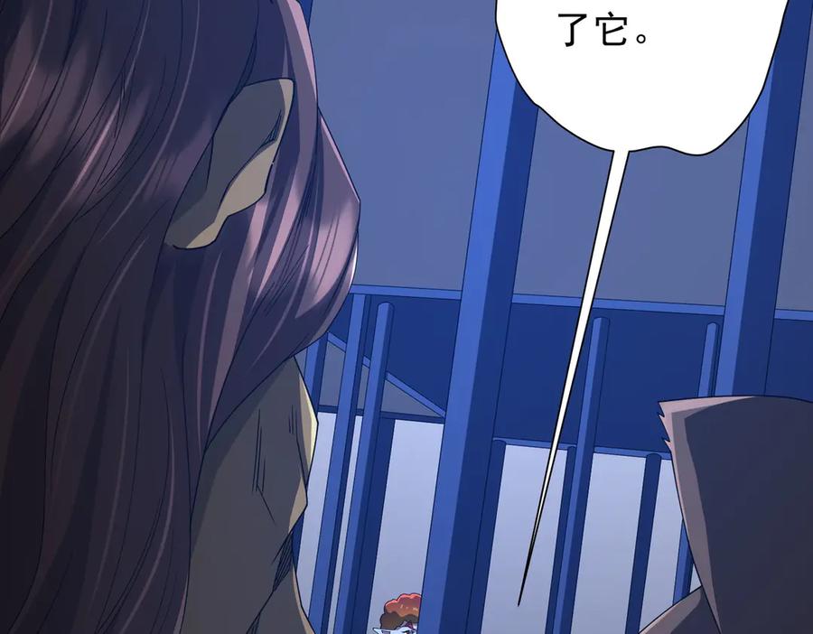 《全球惊悚：开局万亿冥币》第135话 首秀开场！ 第23页