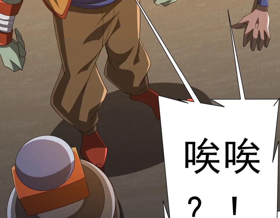 《全球惊悚：开局万亿冥币》第135话 首秀开场！ 第163页