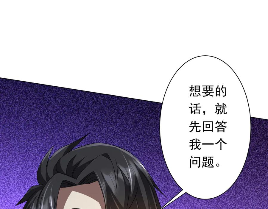 《全球惊悚：开局万亿冥币》第135话 首秀开场！ 第47页