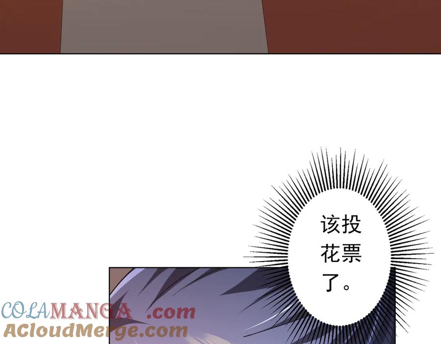 《全球惊悚：开局万亿冥币》第135话 首秀开场！ 第113页