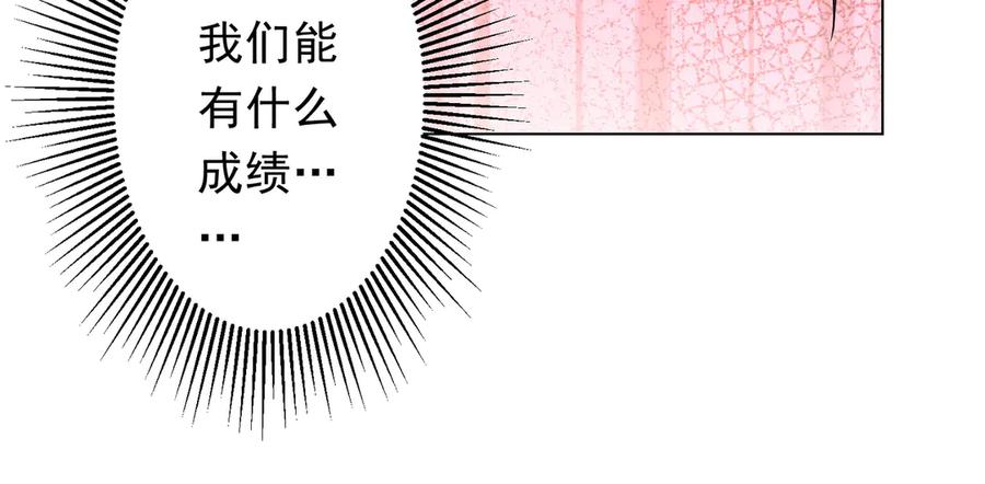 《全球惊悚：开局万亿冥币》第135话 首秀开场！ 第115页