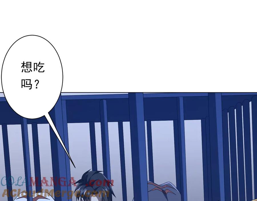 《全球惊悚：开局万亿冥币》第135话 首秀开场！ 第41页