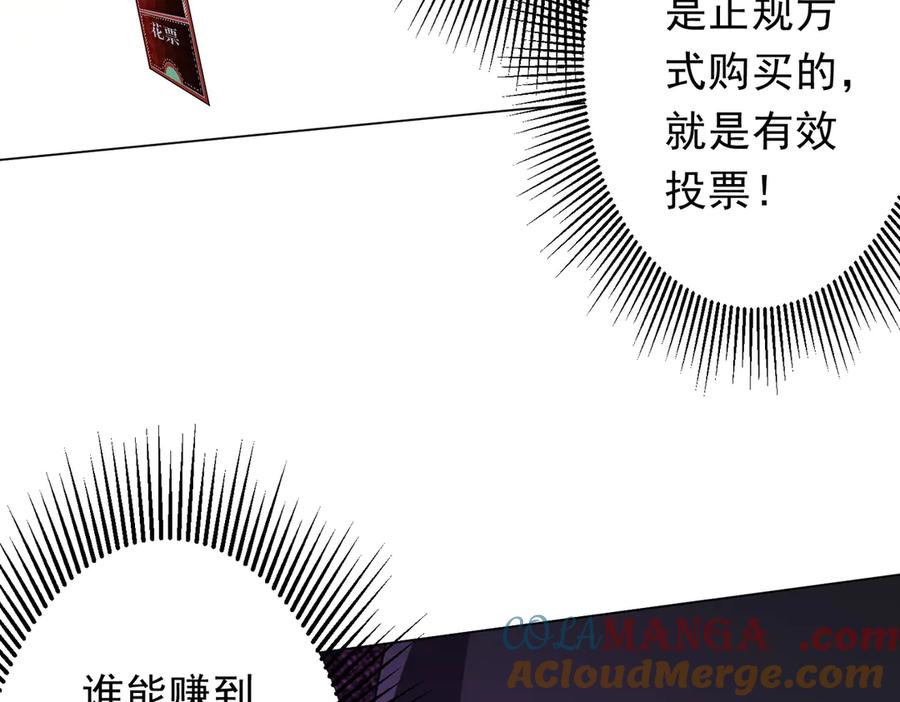 《全球惊悚：开局万亿冥币》第135话 首秀开场！ 第133页