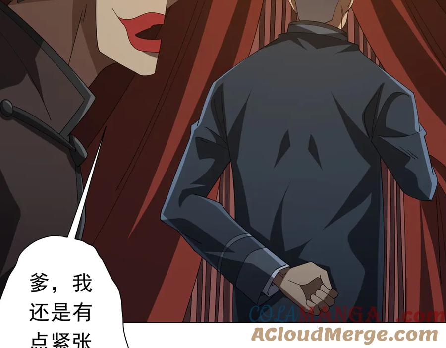 《全球惊悚：开局万亿冥币》第135话 首秀开场！ 第101页
