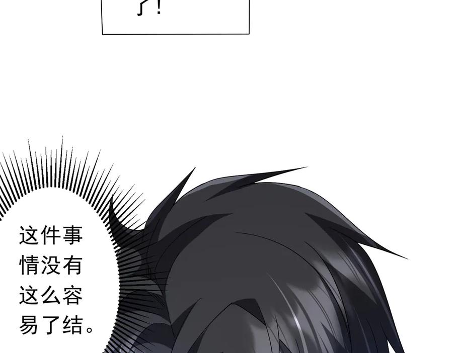 《全球惊悚：开局万亿冥币》第135话 首秀开场！ 第78页