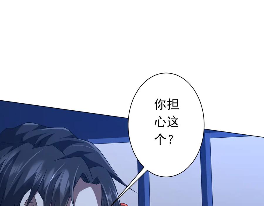 《全球惊悚：开局万亿冥币》第135话 首秀开场！ 第26页