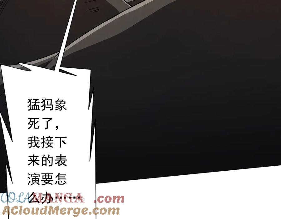 《全球惊悚：开局万亿冥币》第135话 首秀开场！ 第21页