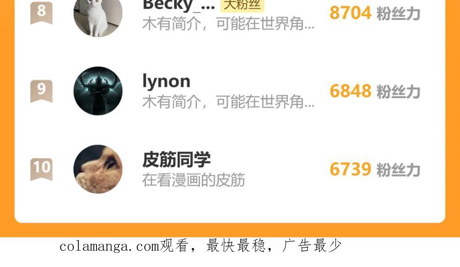 《全球惊悚：开局万亿冥币》第135话 首秀开场！ 第176页