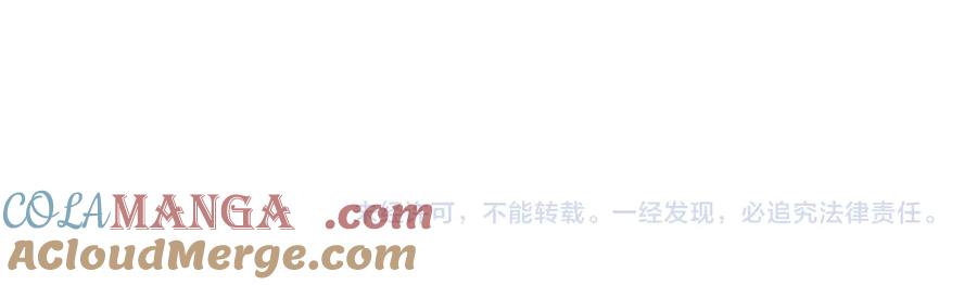 《全球惊悚：开局万亿冥币》第135话 首秀开场！ 第173页