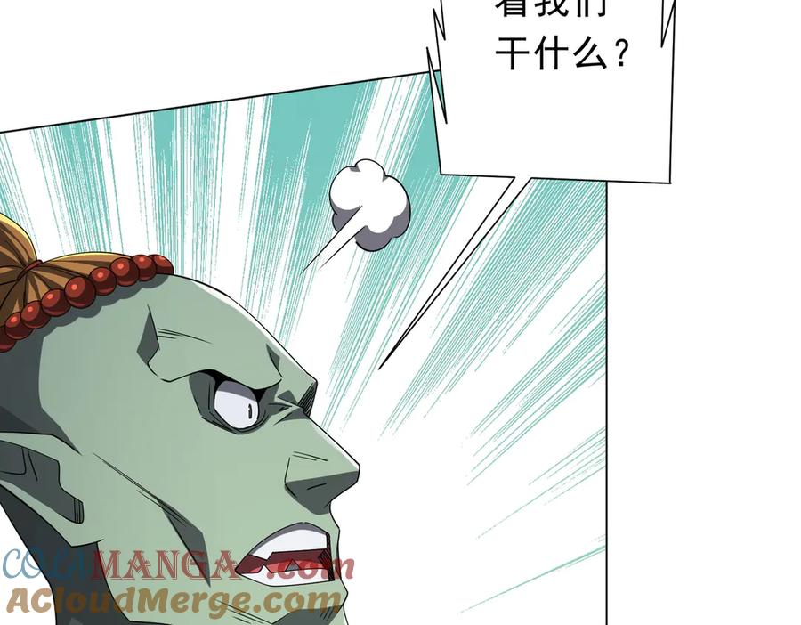 《全球惊悚：开局万亿冥币》第135话 首秀开场！ 第17页