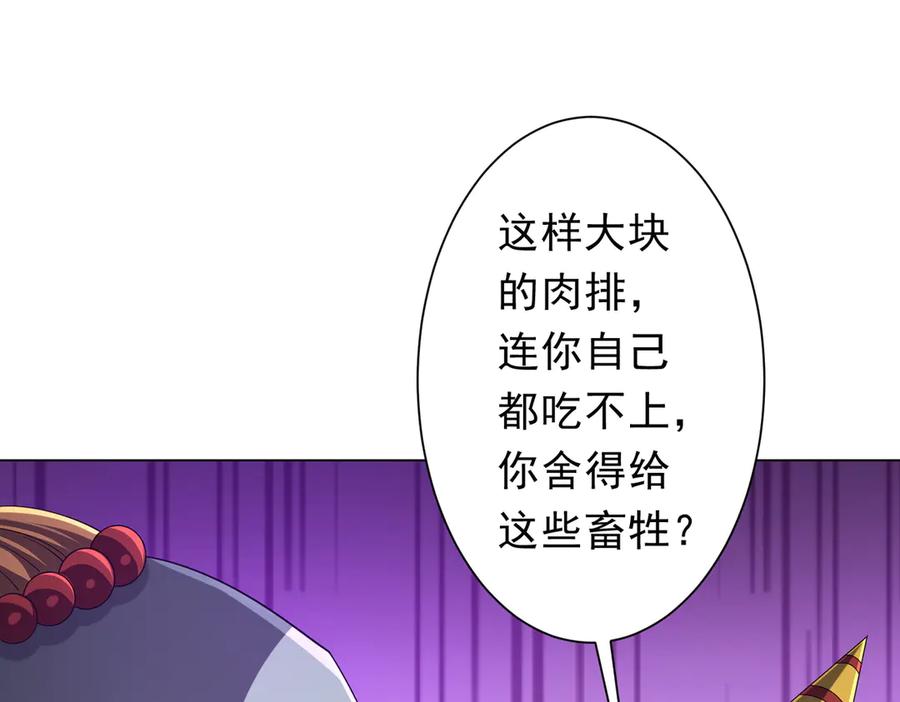 《全球惊悚：开局万亿冥币》第135话 首秀开场！ 第70页
