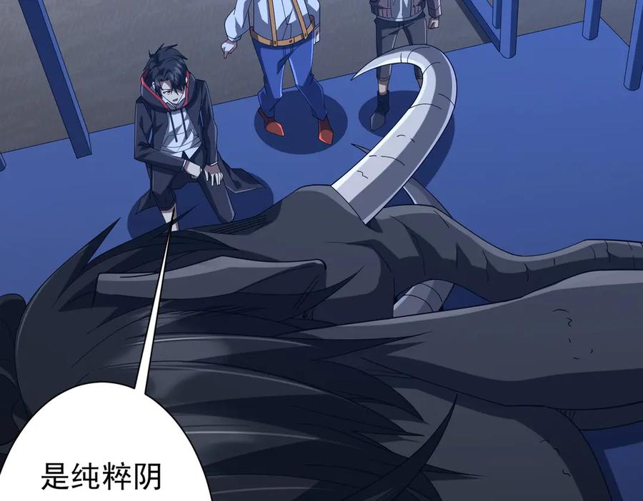 《全球惊悚：开局万亿冥币》第135话 首秀开场！ 第6页