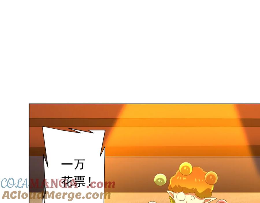 《全球惊悚：开局万亿冥币》第135话 首秀开场！ 第141页