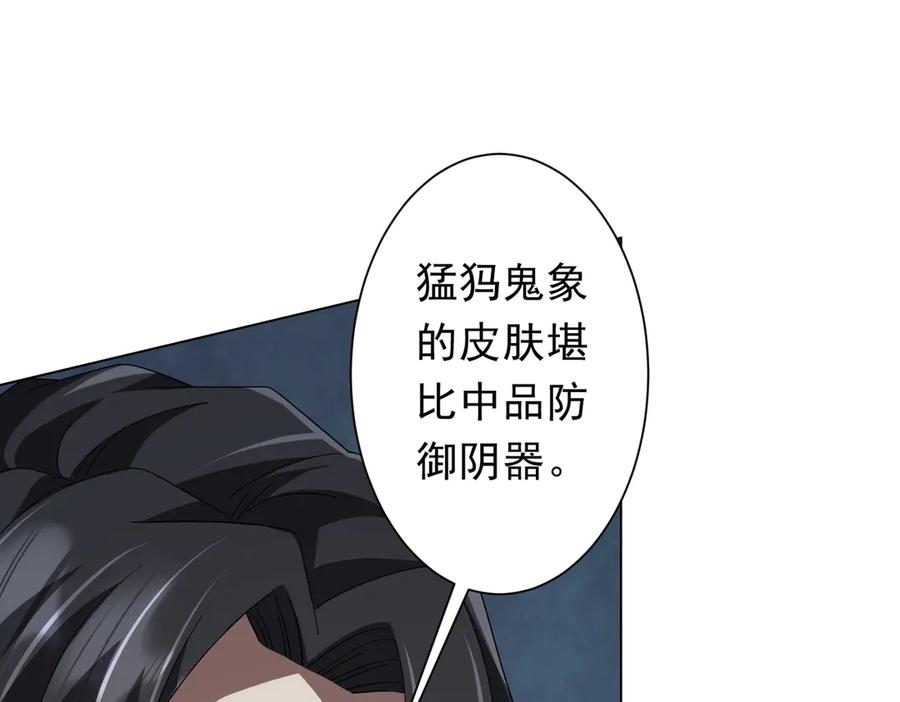 《全球惊悚：开局万亿冥币》第135话 首秀开场！ 第8页