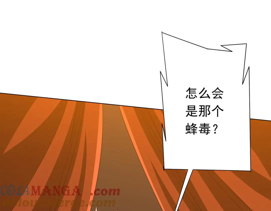 《全球惊悚：开局万亿冥币》第135话 首秀开场！ 第125页