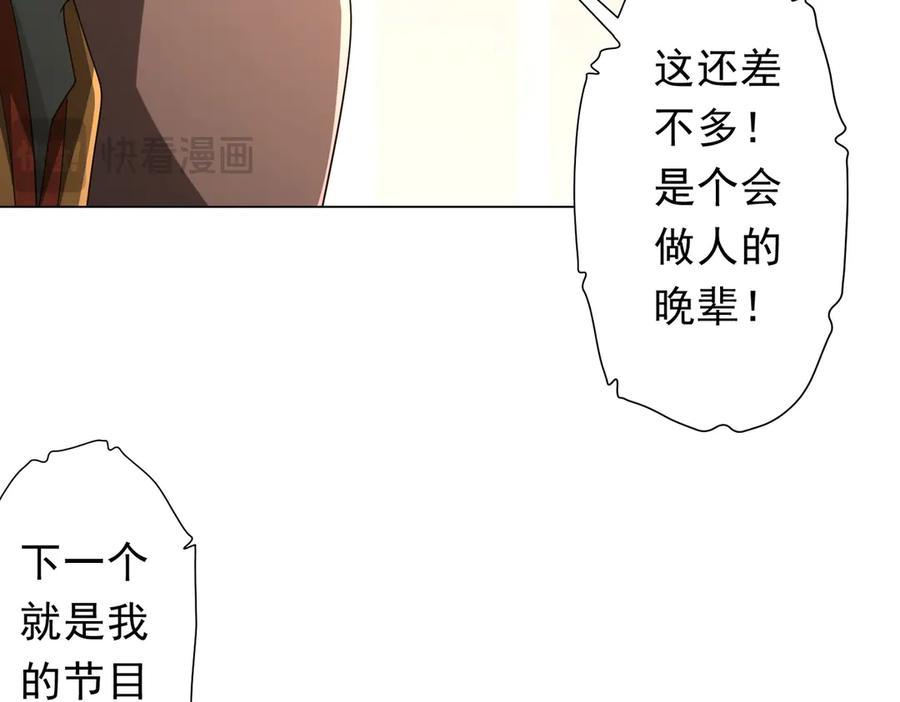 《全球惊悚：开局万亿冥币》第135话 首秀开场！ 第146页