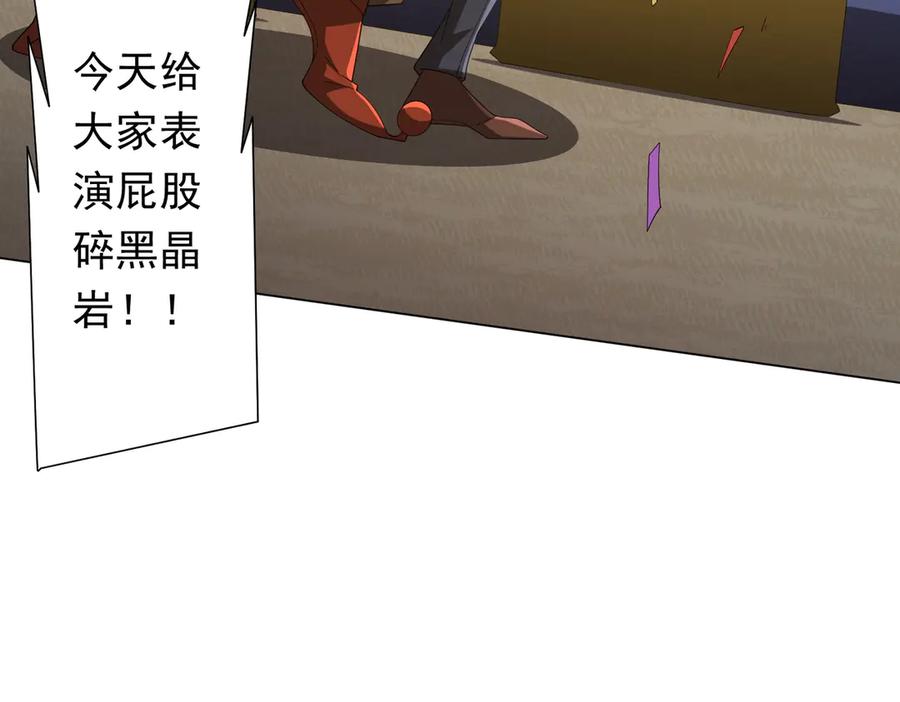 《全球惊悚：开局万亿冥币》第135话 首秀开场！ 第152页