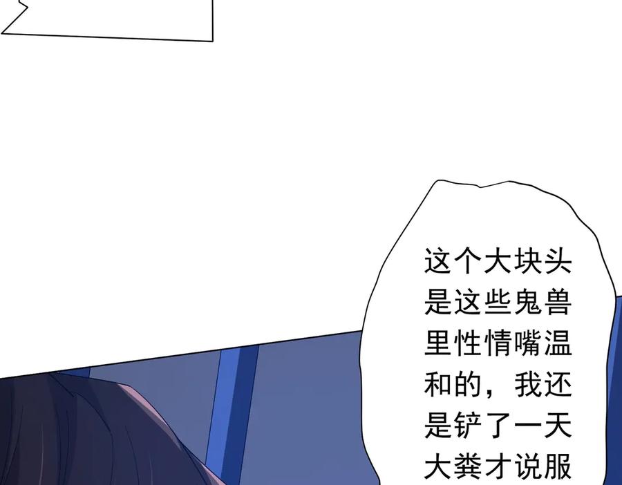 《全球惊悚：开局万亿冥币》第135话 首秀开场！ 第22页
