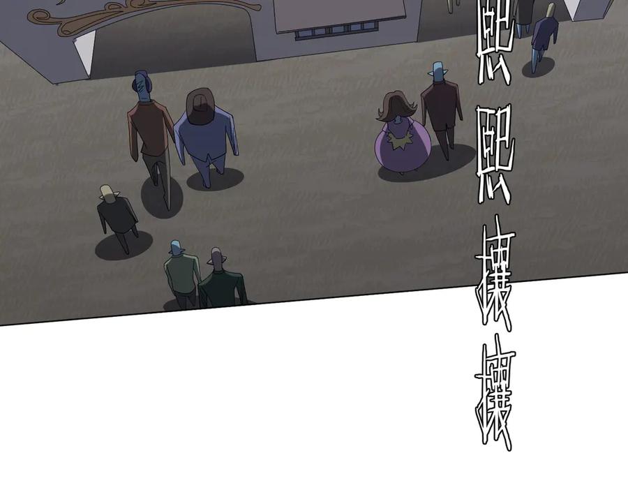 《全球惊悚：开局万亿冥币》第135话 首秀开场！ 第88页