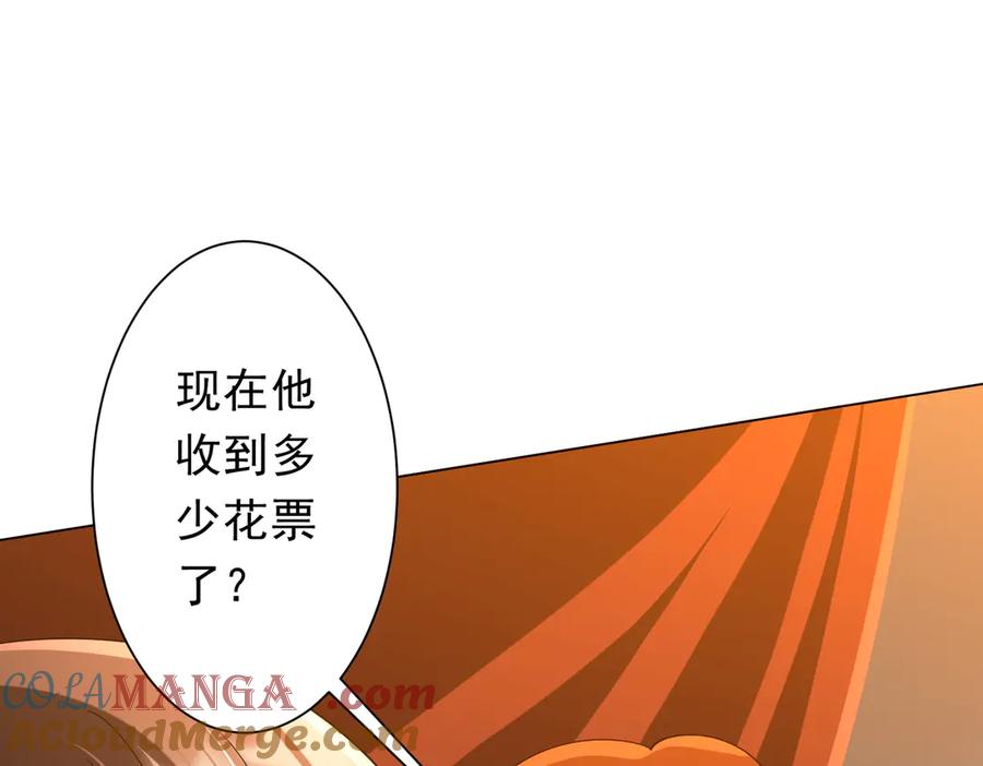 《全球惊悚：开局万亿冥币》第136话 梦想成真的金钱魔术! 第157页
