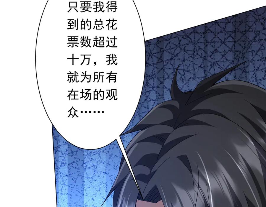 《全球惊悚：开局万亿冥币》第136话 梦想成真的金钱魔术! 第131页
