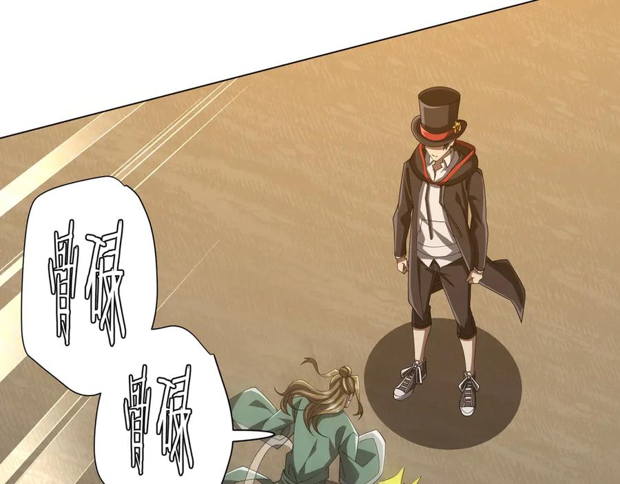 《全球惊悚：开局万亿冥币》第136话 梦想成真的金钱魔术! 第66页