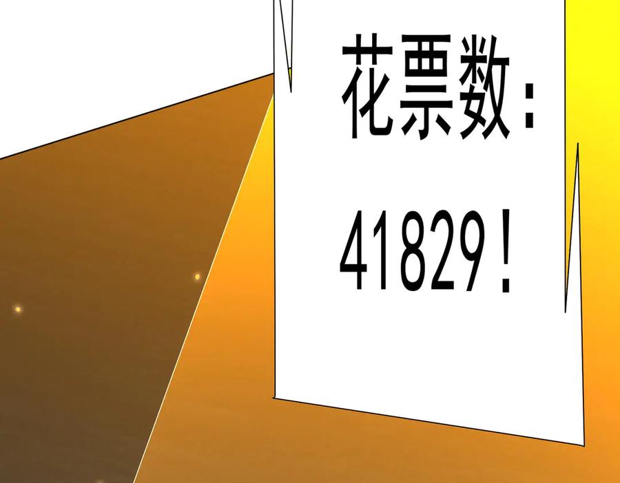 《全球惊悚：开局万亿冥币》第136话 梦想成真的金钱魔术! 第14页