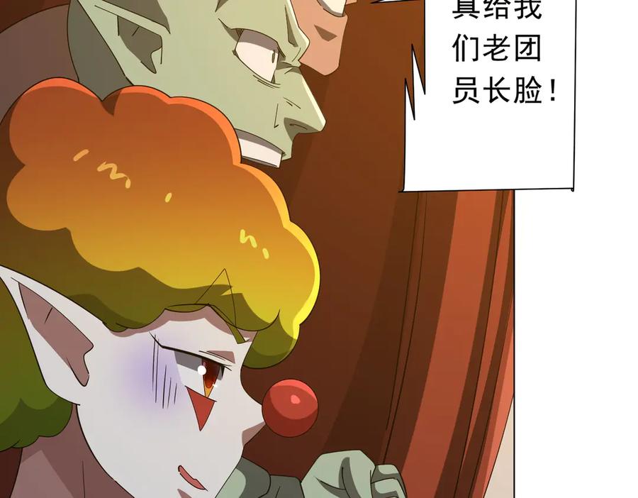 《全球惊悚：开局万亿冥币》第136话 梦想成真的金钱魔术! 第18页