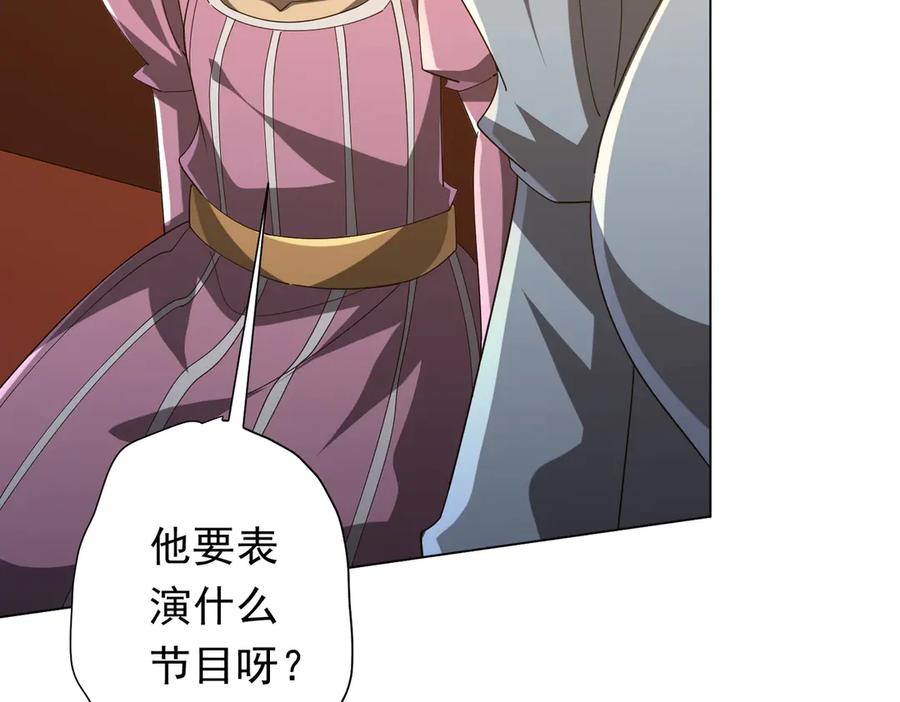 《全球惊悚：开局万亿冥币》第136话 梦想成真的金钱魔术! 第43页