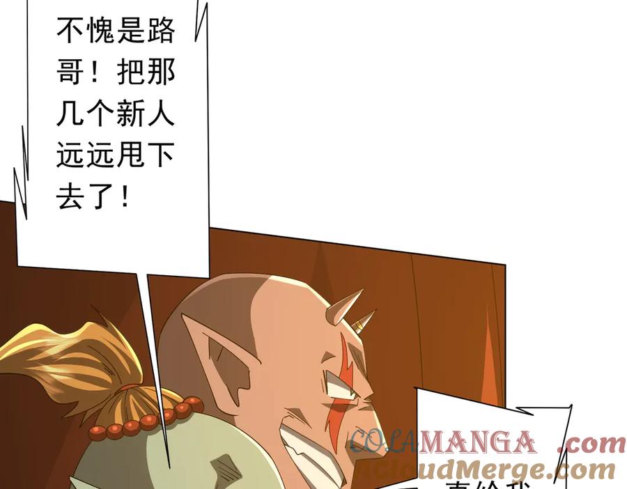 《全球惊悚：开局万亿冥币》第136话 梦想成真的金钱魔术! 第17页