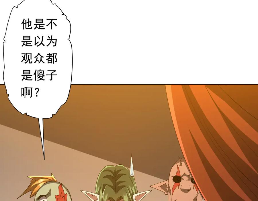 《全球惊悚：开局万亿冥币》第136话 梦想成真的金钱魔术! 第58页