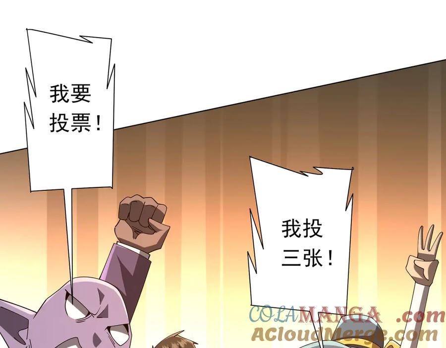 《全球惊悚：开局万亿冥币》第136话 梦想成真的金钱魔术! 第137页