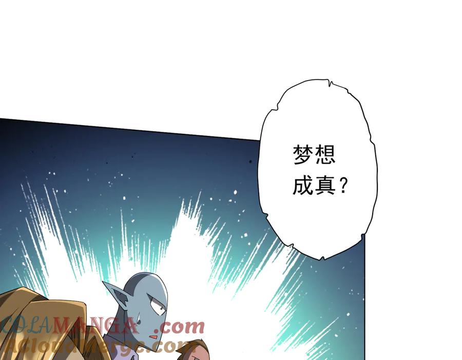 《全球惊悚：开局万亿冥币》第136话 梦想成真的金钱魔术! 第53页