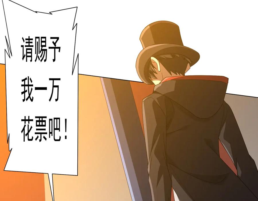 《全球惊悚：开局万亿冥币》第136话 梦想成真的金钱魔术! 第68页