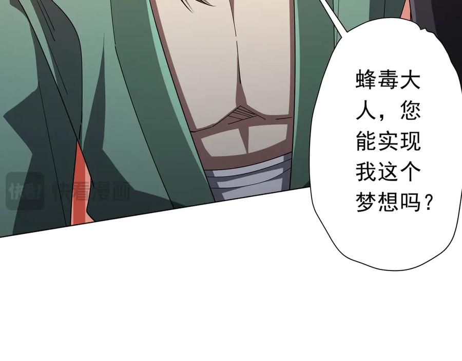《全球惊悚：开局万亿冥币》第136话 梦想成真的金钱魔术! 第96页