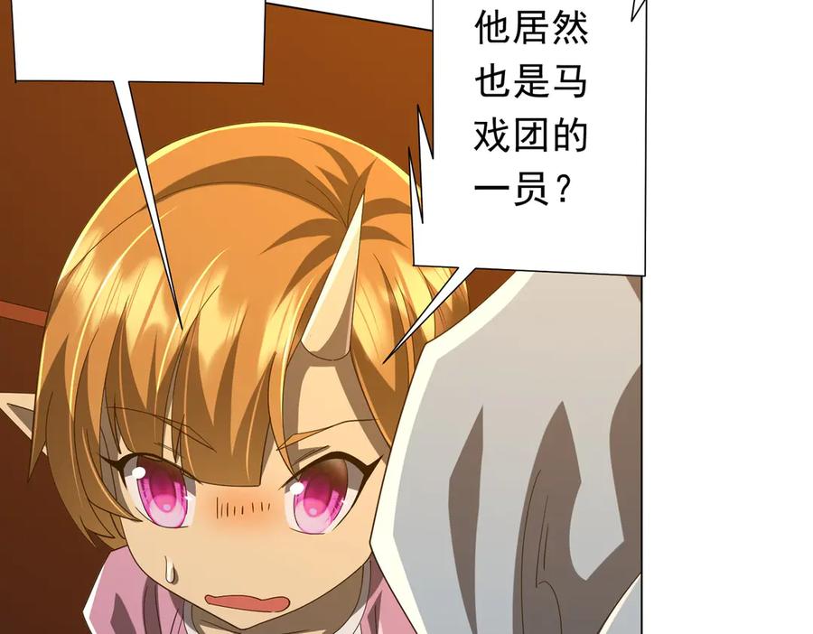 《全球惊悚：开局万亿冥币》第136话 梦想成真的金钱魔术! 第42页