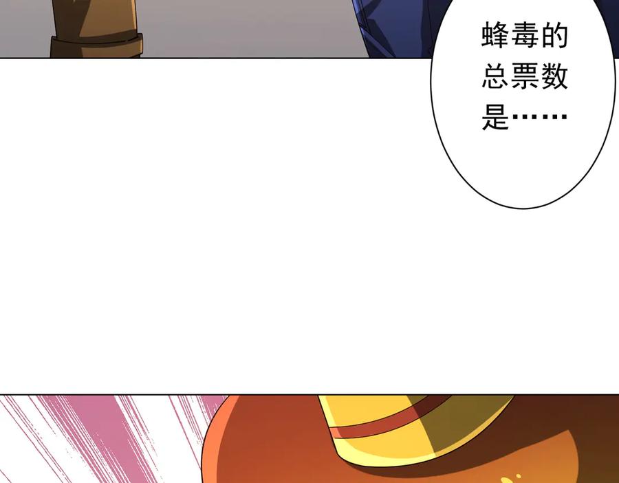 《全球惊悚：开局万亿冥币》第136话 梦想成真的金钱魔术! 第167页
