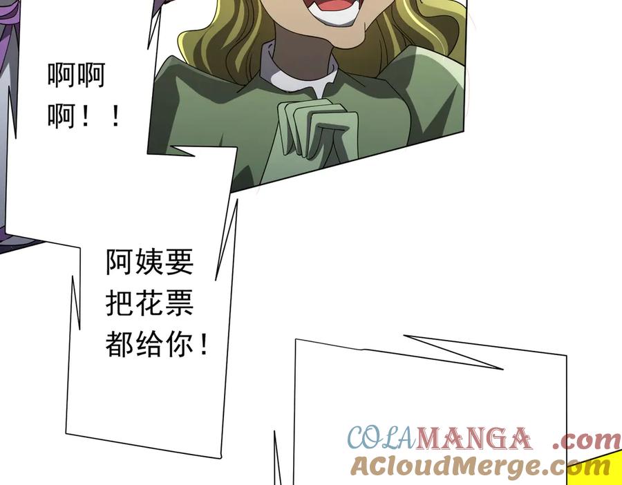 《全球惊悚：开局万亿冥币》第136话 梦想成真的金钱魔术! 第13页