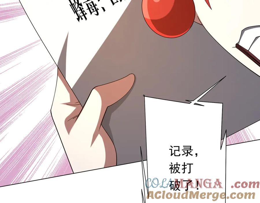 《全球惊悚：开局万亿冥币》第136话 梦想成真的金钱魔术! 第169页
