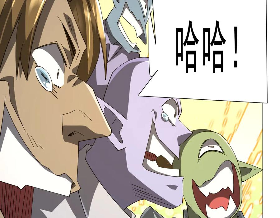《全球惊悚：开局万亿冥币》第136话 梦想成真的金钱魔术! 第56页
