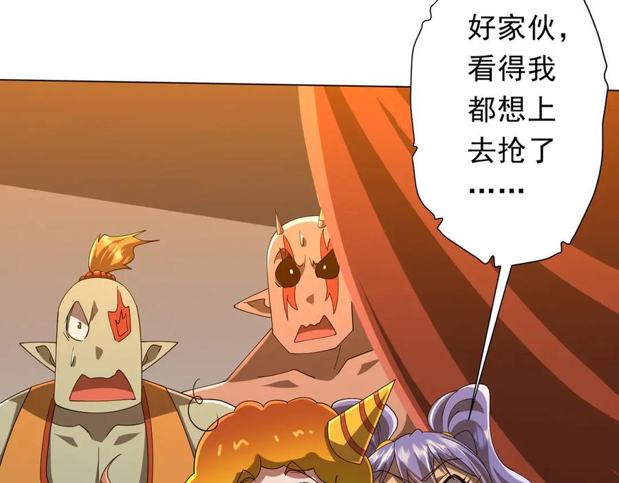 《全球惊悚：开局万亿冥币》第136话 梦想成真的金钱魔术! 第155页