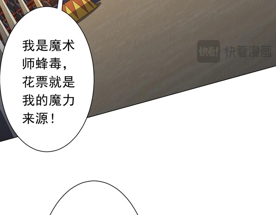 《全球惊悚：开局万亿冥币》第136话 梦想成真的金钱魔术! 第130页