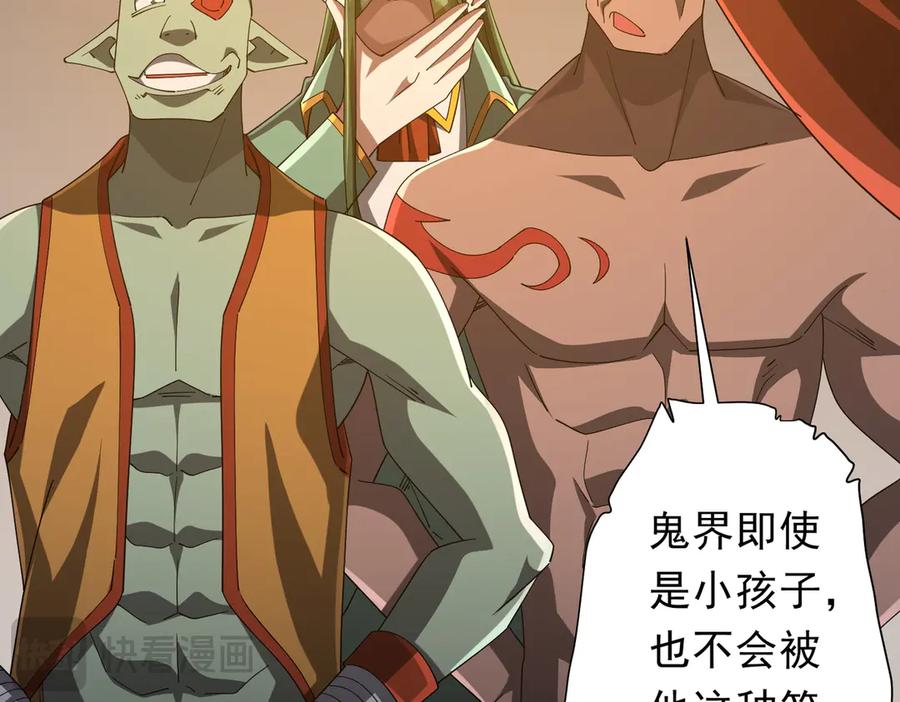 《全球惊悚：开局万亿冥币》第136话 梦想成真的金钱魔术! 第59页
