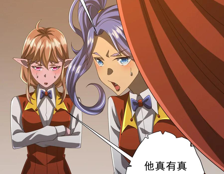 《全球惊悚：开局万亿冥币》第136话 梦想成真的金钱魔术! 第92页