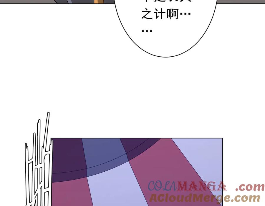 《全球惊悚：开局万亿冥币》第136话 梦想成真的金钱魔术! 第33页
