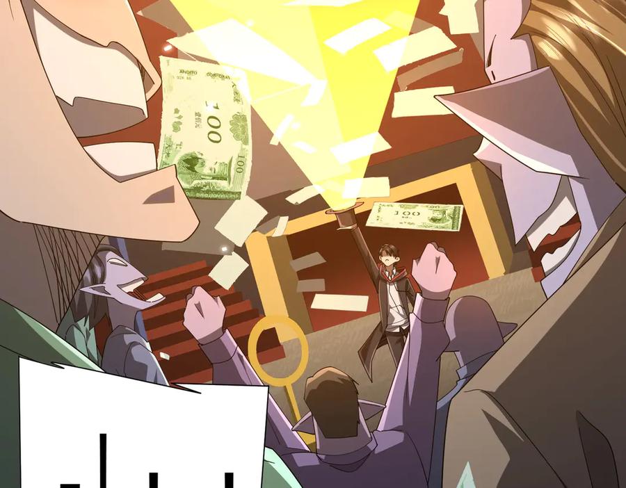 《全球惊悚：开局万亿冥币》第136话 梦想成真的金钱魔术! 第150页
