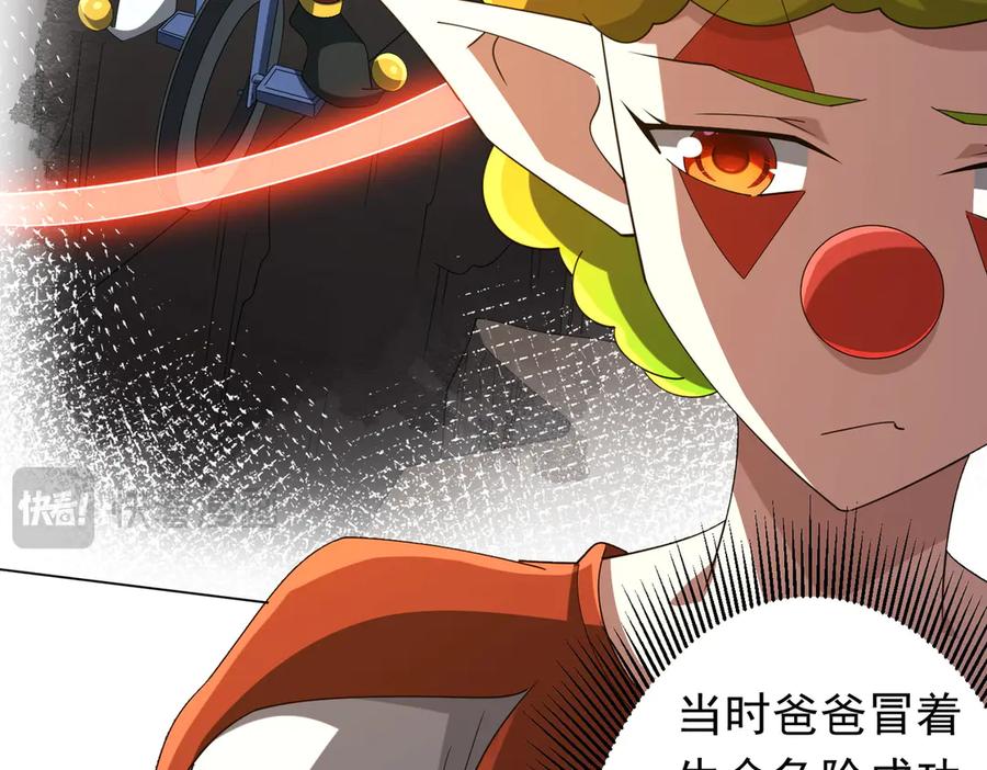 《全球惊悚：开局万亿冥币》第136话 梦想成真的金钱魔术! 第164页
