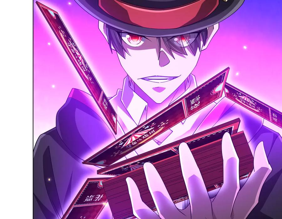 《全球惊悚：开局万亿冥币》第136话 梦想成真的金钱魔术! 第72页