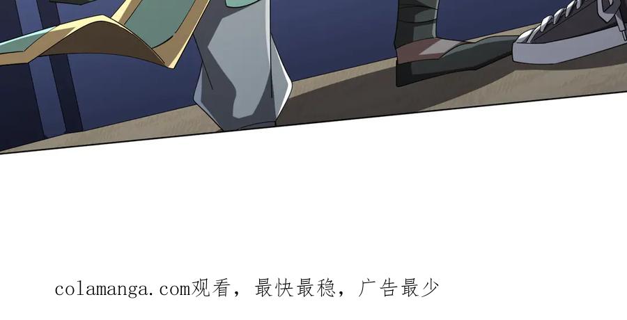 《全球惊悚：开局万亿冥币》第136话 梦想成真的金钱魔术! 第175页